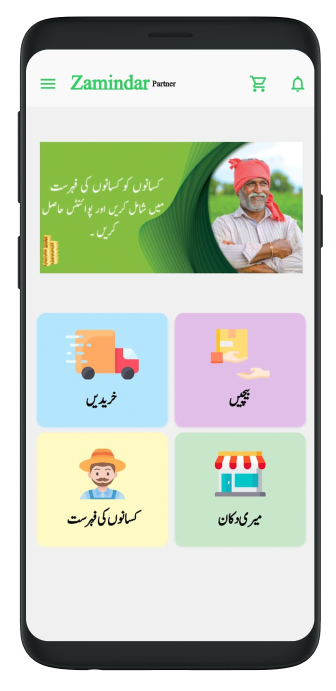 Zamindar Partner App